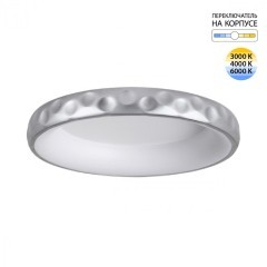 Светильник LED 56Вт 3000-6000K IP43 ССТ Sonex LACUNA 7772/56L