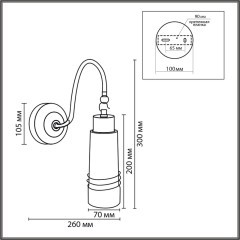 8361/1W Бра Lumion MODERNI E27 60W 220V LILO