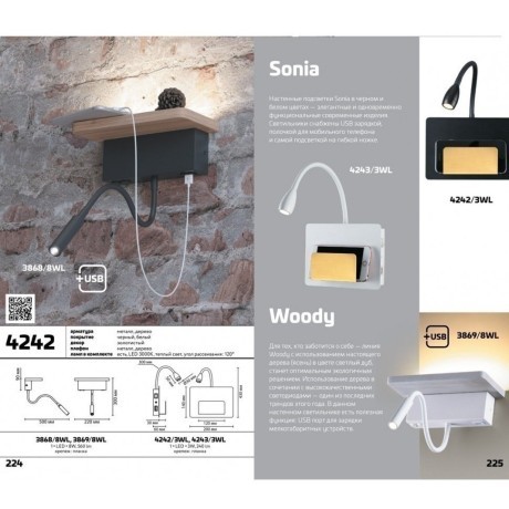 Бра Odeon Light 3869/8WL WOODY светодиодная LED 8W