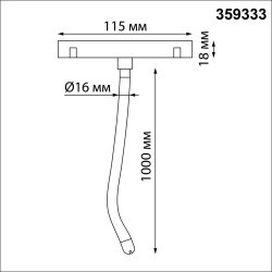 359333 Трековый светодиодный неон 1м Novotech Flum CRI90+ 4000К 1360Лм 360° 14W