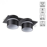 Встраиваемый светильник Novotech 370719 LIRIO под лампы 2xGU10 9W