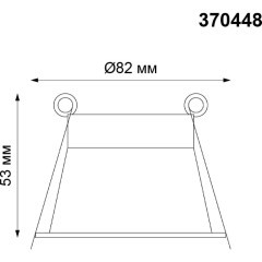 Встраиваемый светильник Novotech 370448 BUTT под лампу 1xGU10 50W