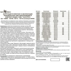 Соединитель питания L-образный, жесткий, для всех типов шин Novotech FLUM 135105