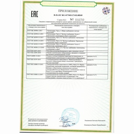 Подвес LED 9W 3000K Lumion CAMOMILE 8301/10L