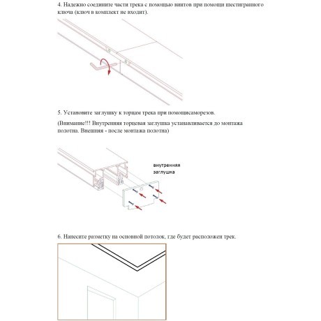 135327 Магнитный белый шинопровод 3м с универсальным креплением тканевых и ПВХ натяжных потолков Novotech CLAMP Lumfer