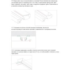 135327 Магнитный белый шинопровод 3м с универсальным креплением тканевых и ПВХ натяжных потолков Novotech CLAMP Lumfer