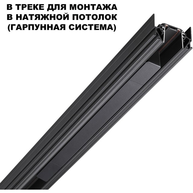 Драйвер 100W встраиваемый, для шинопровода в ГКЛ или нат. потолок Novotech Smal 359214