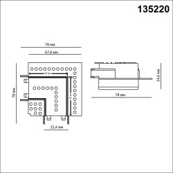 Соединитель угловой (без питания) для шинопровода в ГКЛ 12мм Novotech Smal 135220