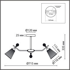 Люстра потолочная Е14 Lumion AURICA 8046/6C