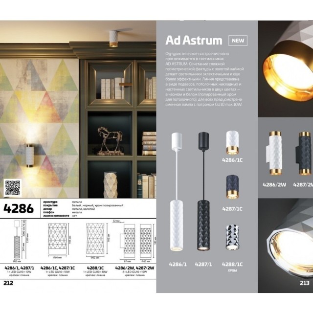 Накладной потолочный светильник Odeon Light 4287/1C AD ASTRUM под лампу 1xGU10 1*10W