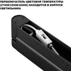 359799 OVER NT25 400 черный Светильник накладной с переключ. цв. температуры IP20 LED 12W 180-265V 2700К/3200К/4000К ITER