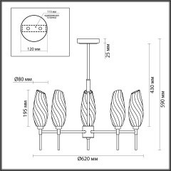 Люстра потолочная Lumion SHIVON 6518/5C