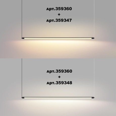 Модульный светодиодный линейный светильник 16W 3000K 1232Лм Novotech VITZ 359347