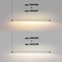 Модульный светодиодный линейный светильник 16W 3000K 1232Лм Novotech VITZ 359347