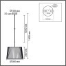 Подвес E27 1*60W Lumion TUNE 8302/1 
