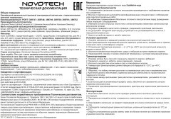 359747 Светильник однофазный двухжильный трековый с переключ. цв. температуры Novotech IP20 LED 6W 220V 2700К/3200К/4000К EOS