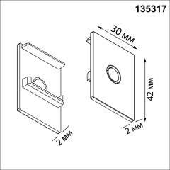 135317 Комплект из 2 торцевых заглушек для накладных шинопроводов арт. 135299-135303 Novotech VECTOR