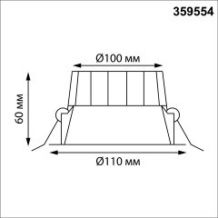 359554 Светильник встраиваемый Novotech WIR с переключателем цв. температуры IP44 LED Ra90 Lm1027 20W 220-240V 3000К\4000К\6000К CLARA