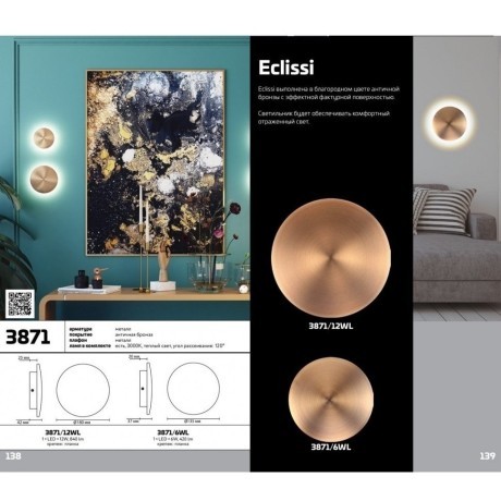 Настенно-потолочный светильник Odeon Light 3871/6WL ECLISSI светодиодный LED 6W