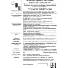 Накладной потолочный светильник Novotech 370529 UNITE под лампу 1xGU10 50W