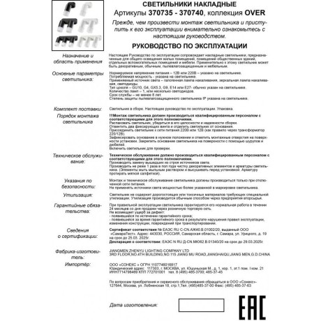 Спот настенный Novotech 370737 FLAX под лампу 1xGU10 2*9W