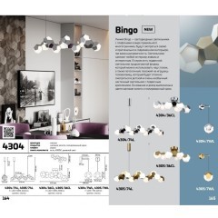 Бра светодиодное Bingo 4305/7WL