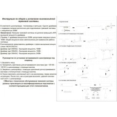 Соединитель питания гибкий 33см Novotech FLUM 135107