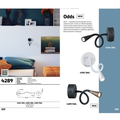 Спот светодиодный для чтения с выключателем Odds 4255/3WL