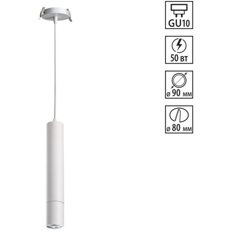 Подвесной светильник цилиндр Novotech 370402 PIPE под лампу 1xGU10 50W