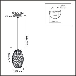 Подвес E27 1*60W Lumion TIDE 8290/1A