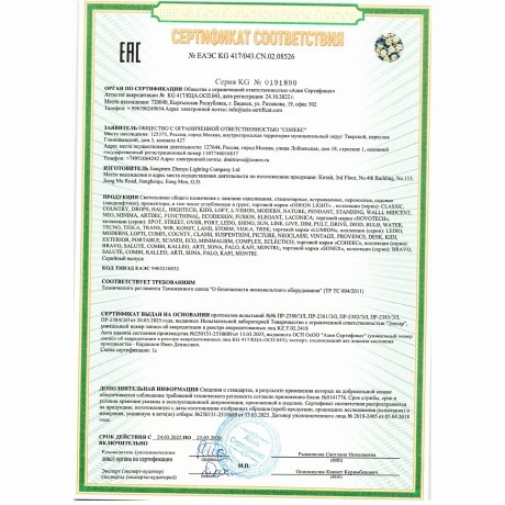 Подвес E27 1*60W Lumion TIDE 8290/1A