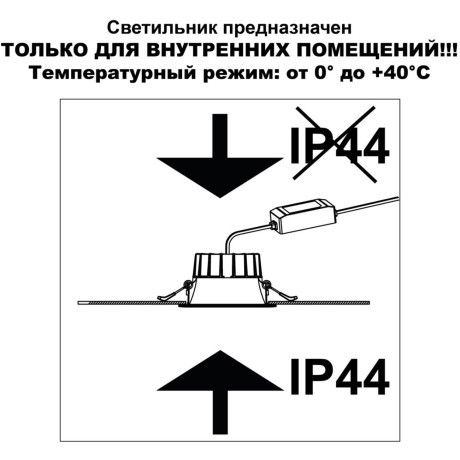 Светильник встраиваемый с перекл. цвет. температуры IP44 LED 20W CRI90 3000К\4000К\6000К CLARA 359555  