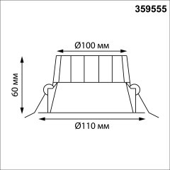 Светильник встраиваемый с перекл. цвет. температуры IP44 LED 20W CRI90 3000К\4000К\6000К CLARA 359555  