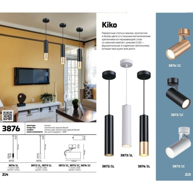 Спот настенный Odeon Light 3872/1C KIKO под лампу 1xGU10 50W