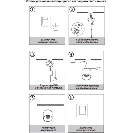 Накладной потолочный светильник Novotech 357955 RECTE светодиодный LED 10W