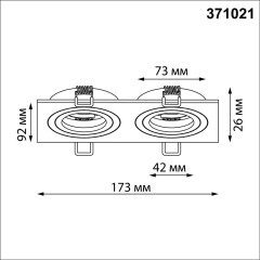 371021 Белый двойной встраиваемый светильник с поворотным плафоном под лампы GU10 2x50W 220-240V IP20 Novotech MORUS