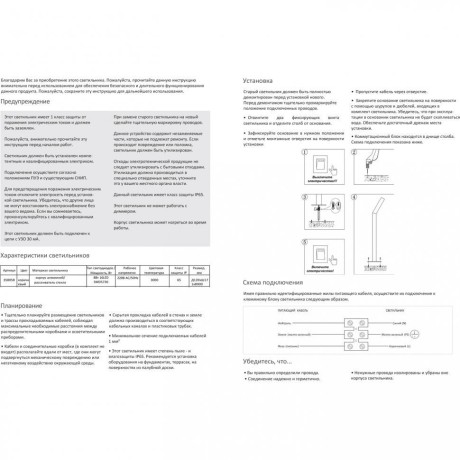 Уличный наземный светильник Novotech 358058 CORNU IP65 светодиодный LED 8W