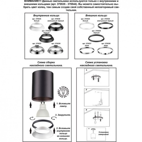 Накладной потолочный светильник Novotech 370530 UNITE под лампу 1xGU10 50W
