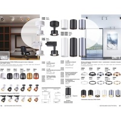 Накладной потолочный светильник Novotech 370530 UNITE под лампу 1xGU10 50W