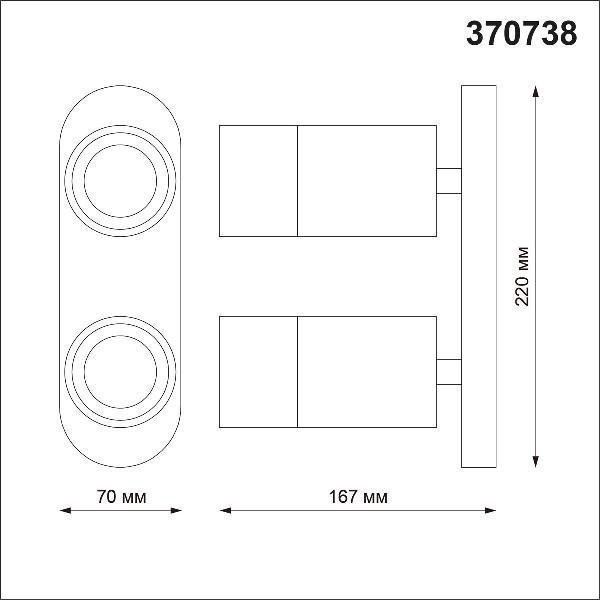 Спот настенный Novotech 370738 FLAX под лампу 1xGU10 2*9W