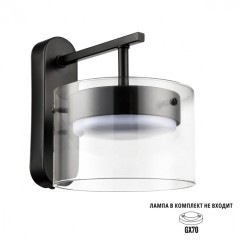 8232/1W COMFI черный/прозрачный, металл/стекло Бра LED GX70 1*10W 220V NATALINA