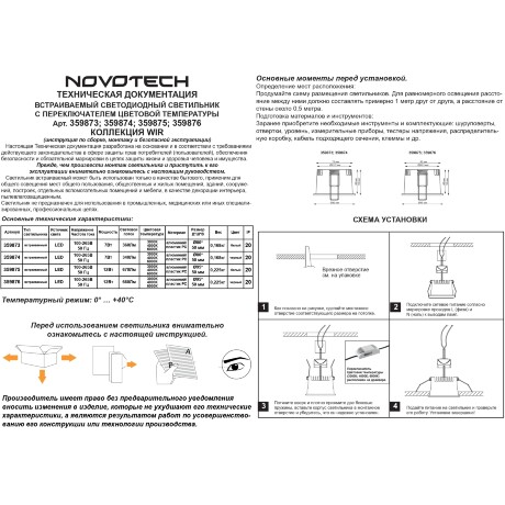 Novotech CLARTE 359874 Черный круглый встраиваемый светильник диаметром 80мм, с CCT переключателем цветовой температуры LED 7Вт 360Лм CRI≥90 70° 3000-4000-6000К IP20 220V (коэффициент пульсации<1%)
