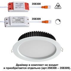 Встраиваемый светильник светодиодный диммируемый Drum 358304 IP44