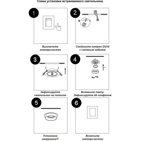 Встраиваемый светильник Novotech 370722 LIRIO под лампу 1xGU10 9W