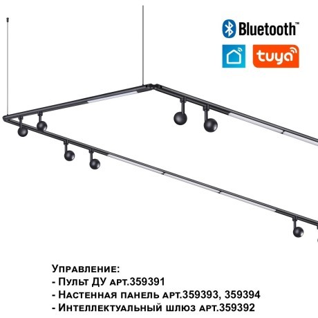359364 Светодиодный модульный трековый светильник SMART (TUYA, Алиса, Bluetooth, Wi-Fi) Novotech Glat CRI90+ 3000-6000К 1920Лм 110° 24W