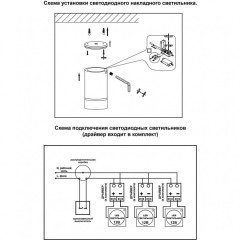 Накладной потолочный светильник Novotech 357685 ARUM светодиодный LED 9W