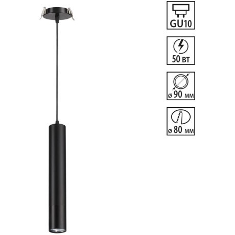Подвесной светильник цилиндр Novotech 370403 PIPE под лампу 1xGU10 50W