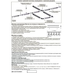 Угловой соединитель для однофазных трехжильных шинопроводов Novotech 135008