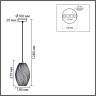 Подвес E27 1*60W LumionTIDE 8291/1A