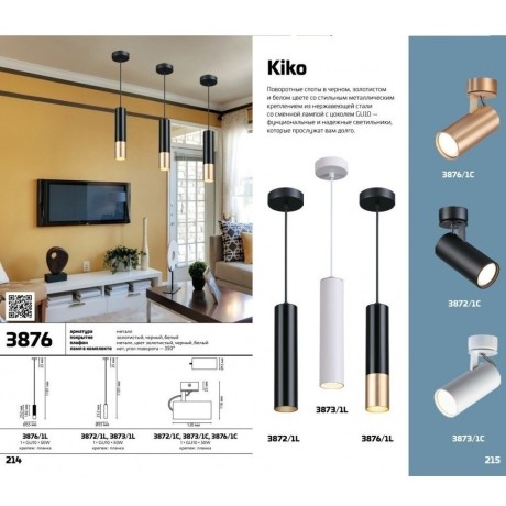 Подвесной светильник цилиндр Odeon Light 3872/1L KIKO под лампу 1xGU10 50W